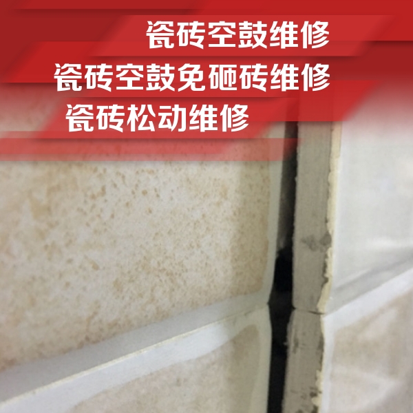 铜梁瓷砖空鼓维修公司分享瓷砖胶薄贴法的具体操作步骤